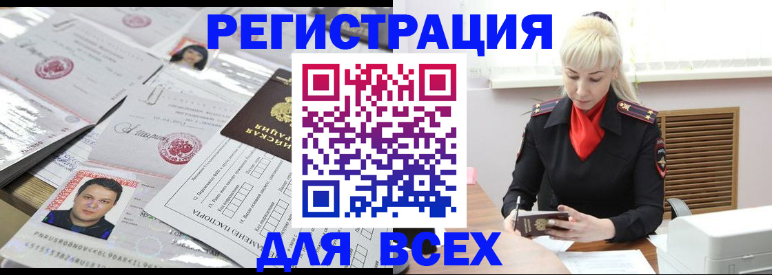 прописка штамп в Балабаново