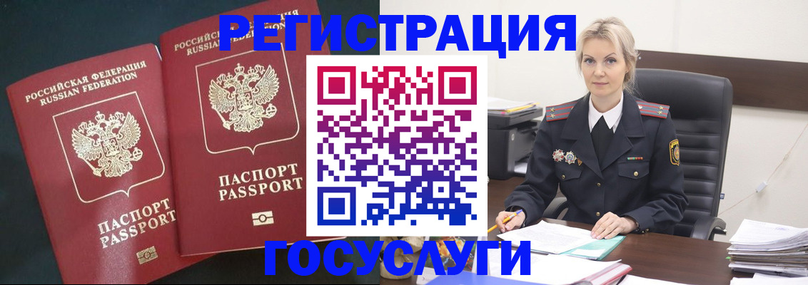 регистрация для школы в Балабаново
