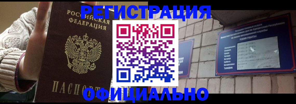 прописка гарантия в Балабаново
