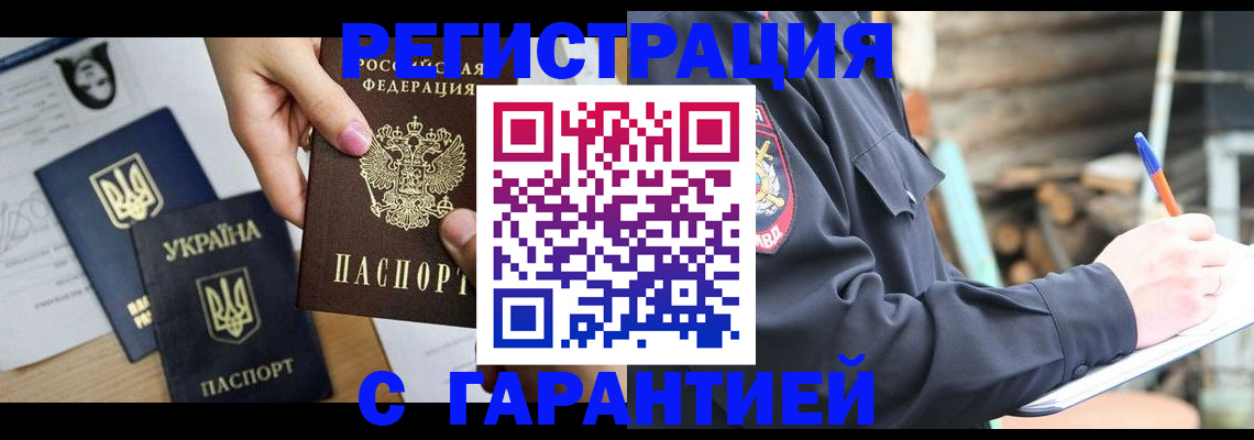 где прописаться в Балабаново