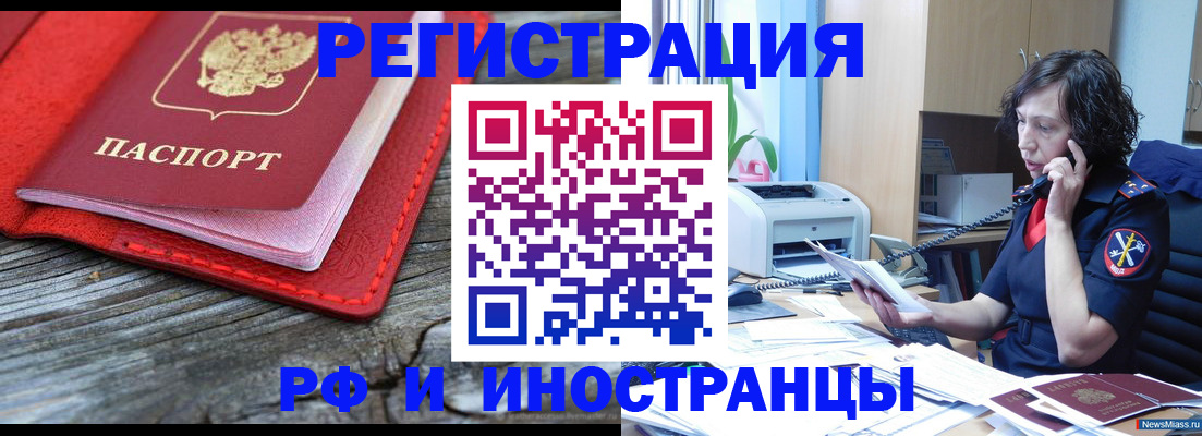 регистрация для школы в Балабаново