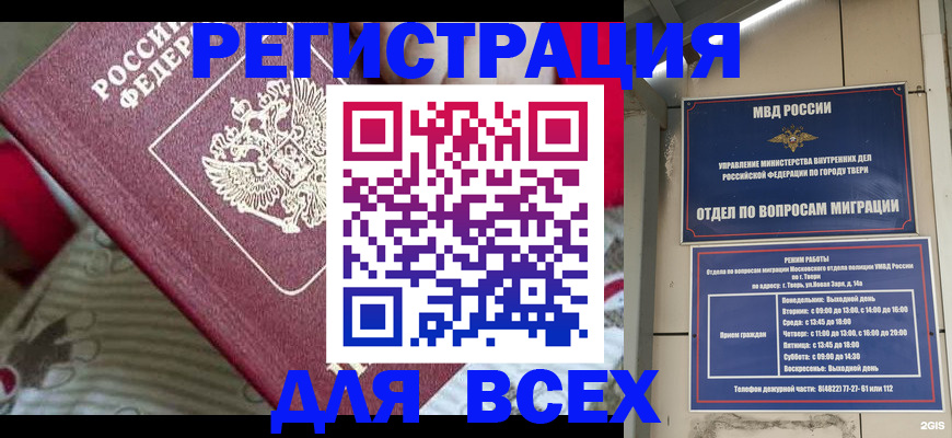 временная регистрация адрес в Балабаново