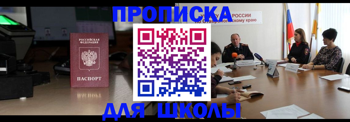 регистрация для дет. сада в Балабаново