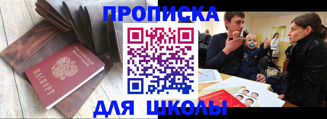 прописка иностранных граждан в Балабаново